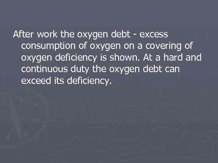 After work the oxygen debt - excess consumption of oxygen on a covering of