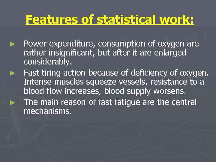 Features of statistical work: Power expenditure, consumption of oxygen are rather insignificant, but after