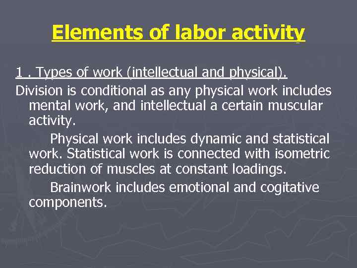 Elements of labor activity 1. Types of work (intellectual and physical). Division is conditional