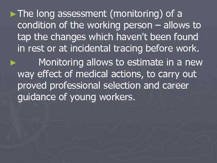 ► The long assessment (monitoring) of a condition of the working person – allows