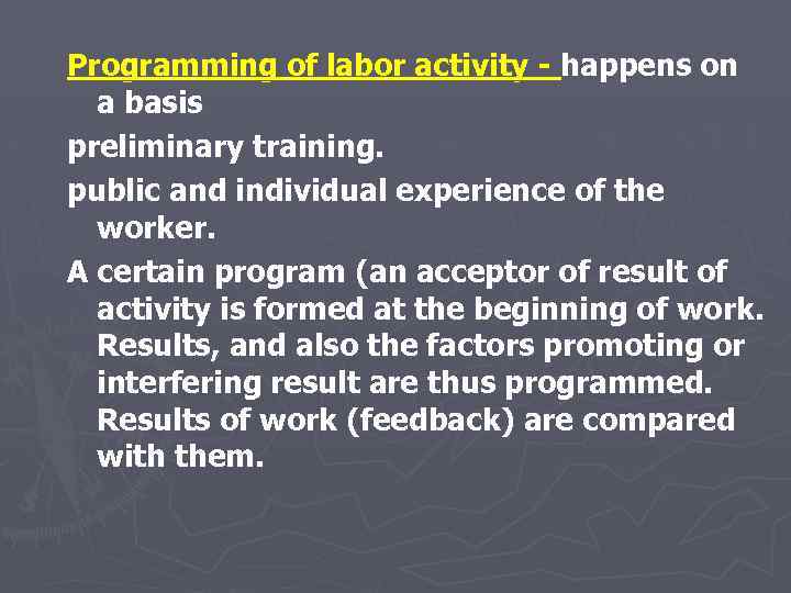 Programming of labor activity - happens on a basis preliminary training. public and individual