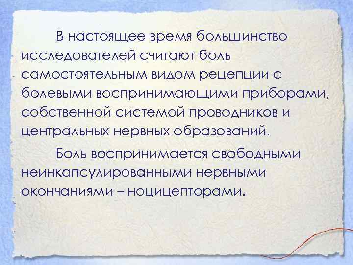 2 Вклад и.п Павлова в разработку учения об анализаторах.