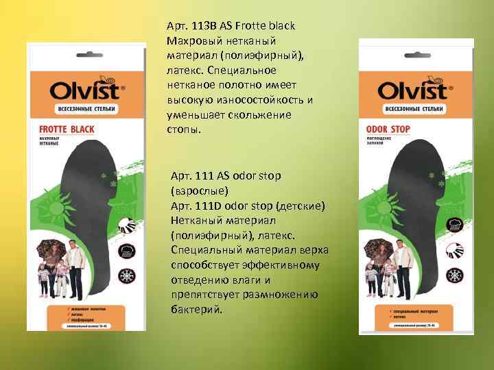 Арт. 113 B AS Frotte black Махровый нетканый материал (полиэфирный), латекс. Специальное нетканое полотно