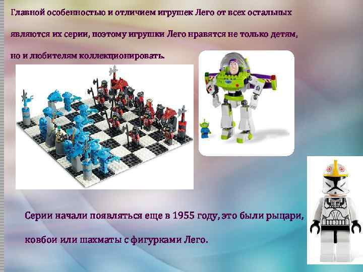 Проект полезная игрушка лего