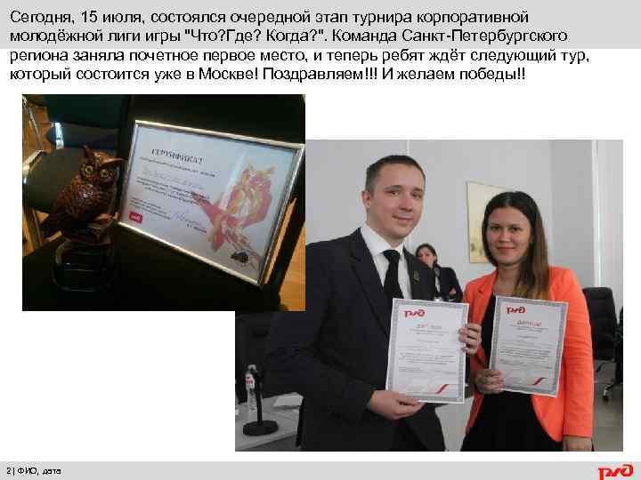 Сегодня, 15 июля, состоялся очередной этап турнира корпоративной молодёжной лиги игры "Что? Где? Когда?