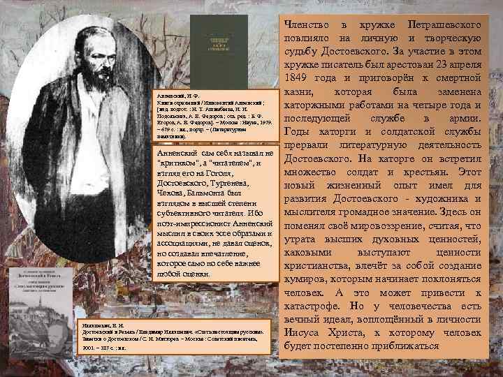 Анненский, И. Ф. Книги отражений / Иннокентий Анненский ; [изд. подгот. : Н. Т.