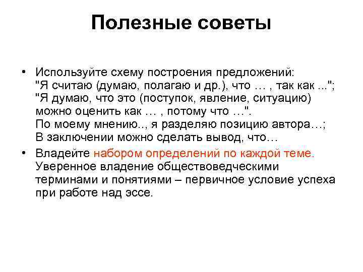 Какая часть в схеме построения основной части протокола может отсутствовать