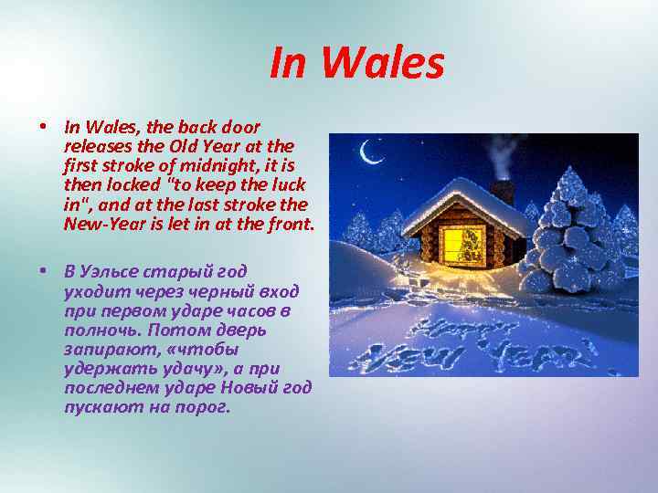 In Wales • In Wales, the back door releases the Old Year at the