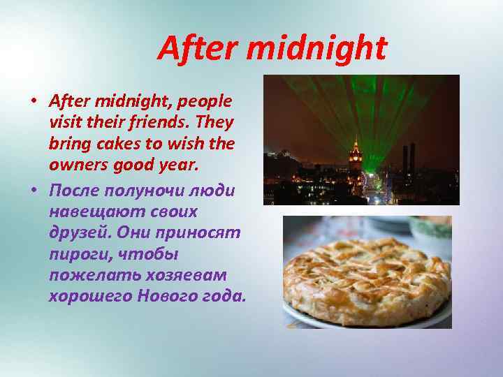 After midnight • After midnight, people visit their friends. They bring cakes to wish