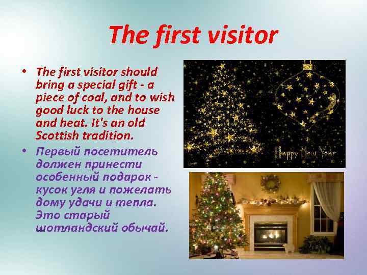 The first visitor • The first visitor should bring a special gift - a