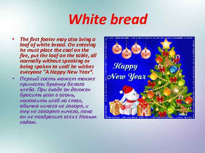 White bread • The first footer may also bring a loaf of white bread.