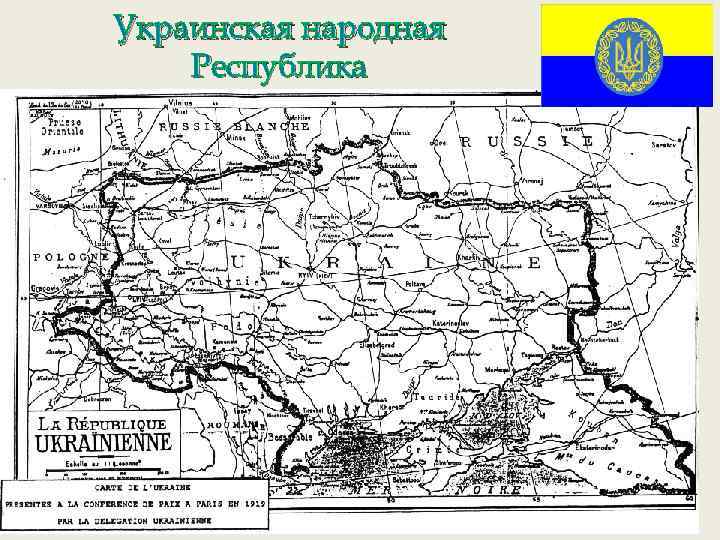 Карта украины 1919г