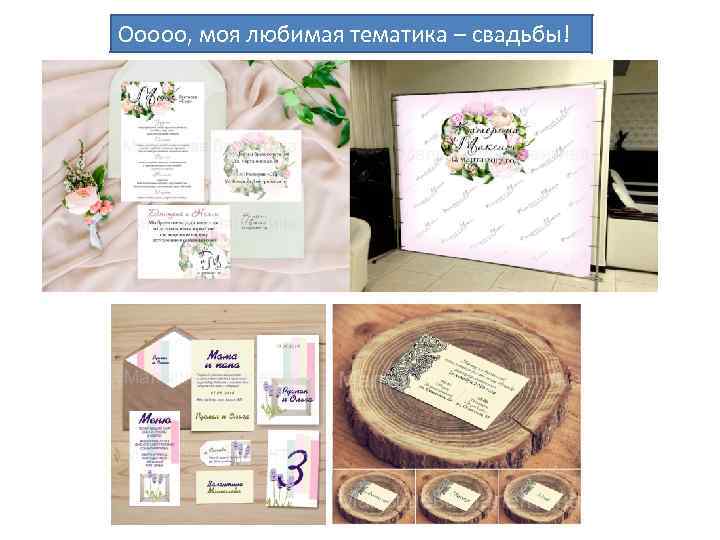 Ооооо, моя любимая тематика – свадьбы! 