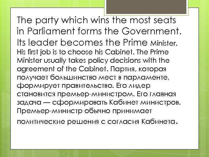 The party which wins the most seats in Parliament forms the Government. Its leader