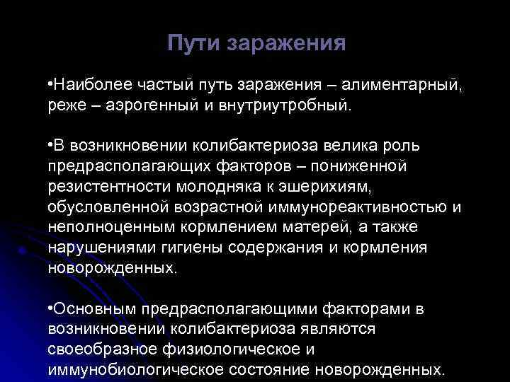 Частый путь