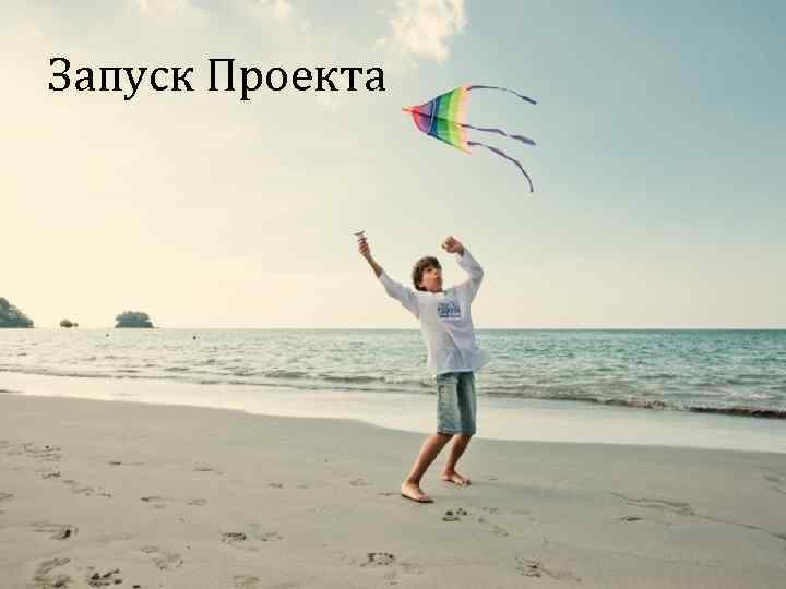 Запуск Проекта 