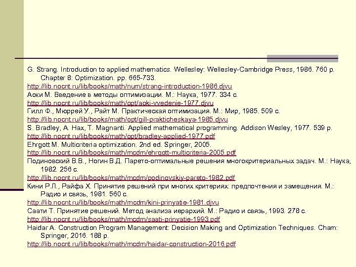 G. Strang. Introduction to applied mathematics. Wellesley: Wellesley-Cambridge Press, 1986. 760 p. Chapter 8: