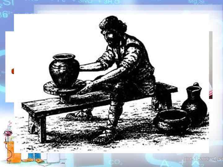 Гончарное ремесло Киевской Руси 