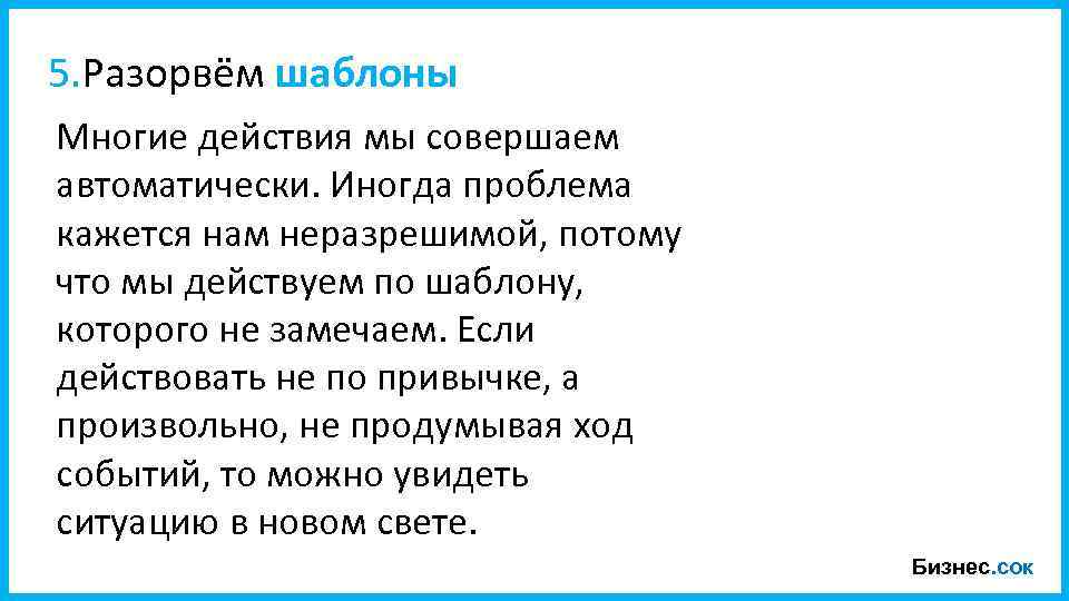 Проблема которая кажется неразрешимой исчезнет