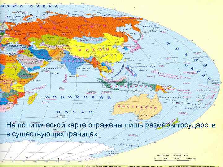 Определите по рисунку изменения на политической карте