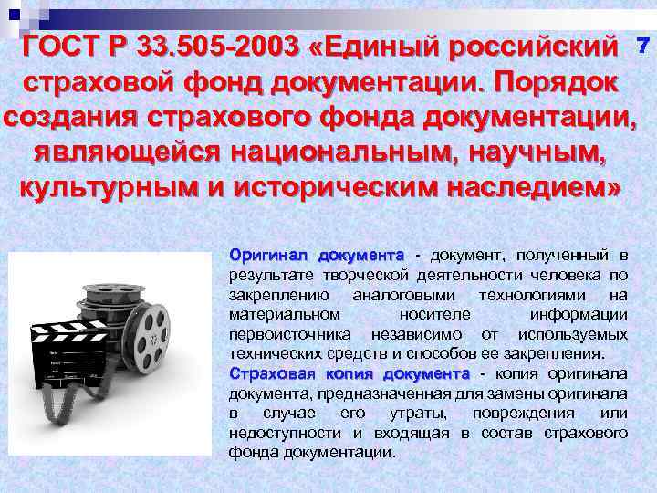 Страховые копии документов