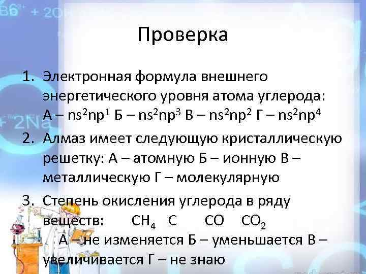 Показатель нс