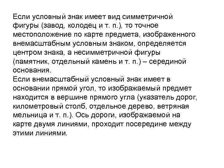 Ассоциативный символ знак слово схема рисунок и т п заменяющий некое смысловое значение