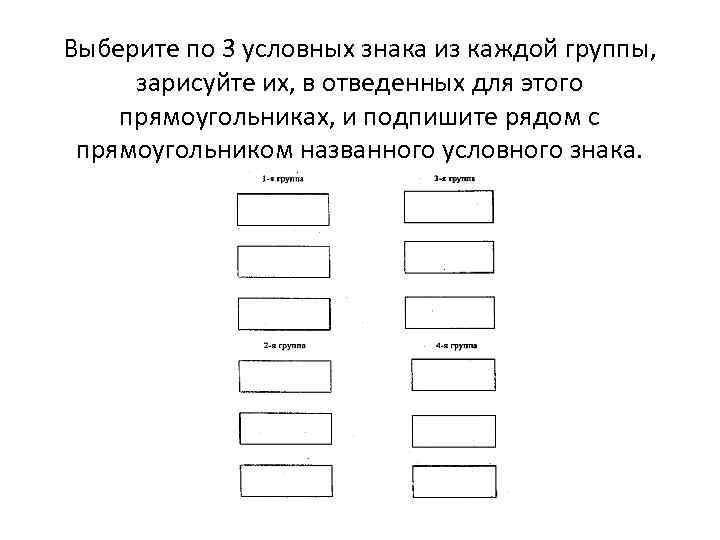 Что обозначает прямоугольник в схеме предложения