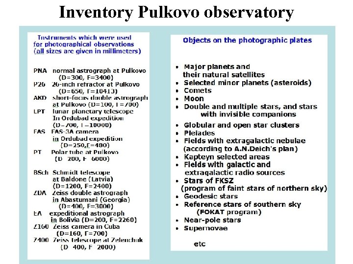 Inventory Pulkovo observatory 