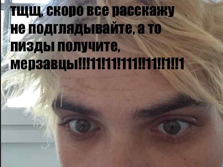 тщщ, скоро все расскажу не подглядывайте, а то пизды получите, мерзавцы!!!11!11!111!!1!!1 