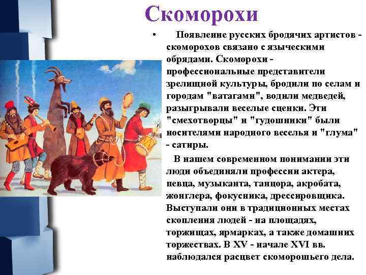 Роль визуально зрелищных искусств в жизни общества и человека 8 класс презентация