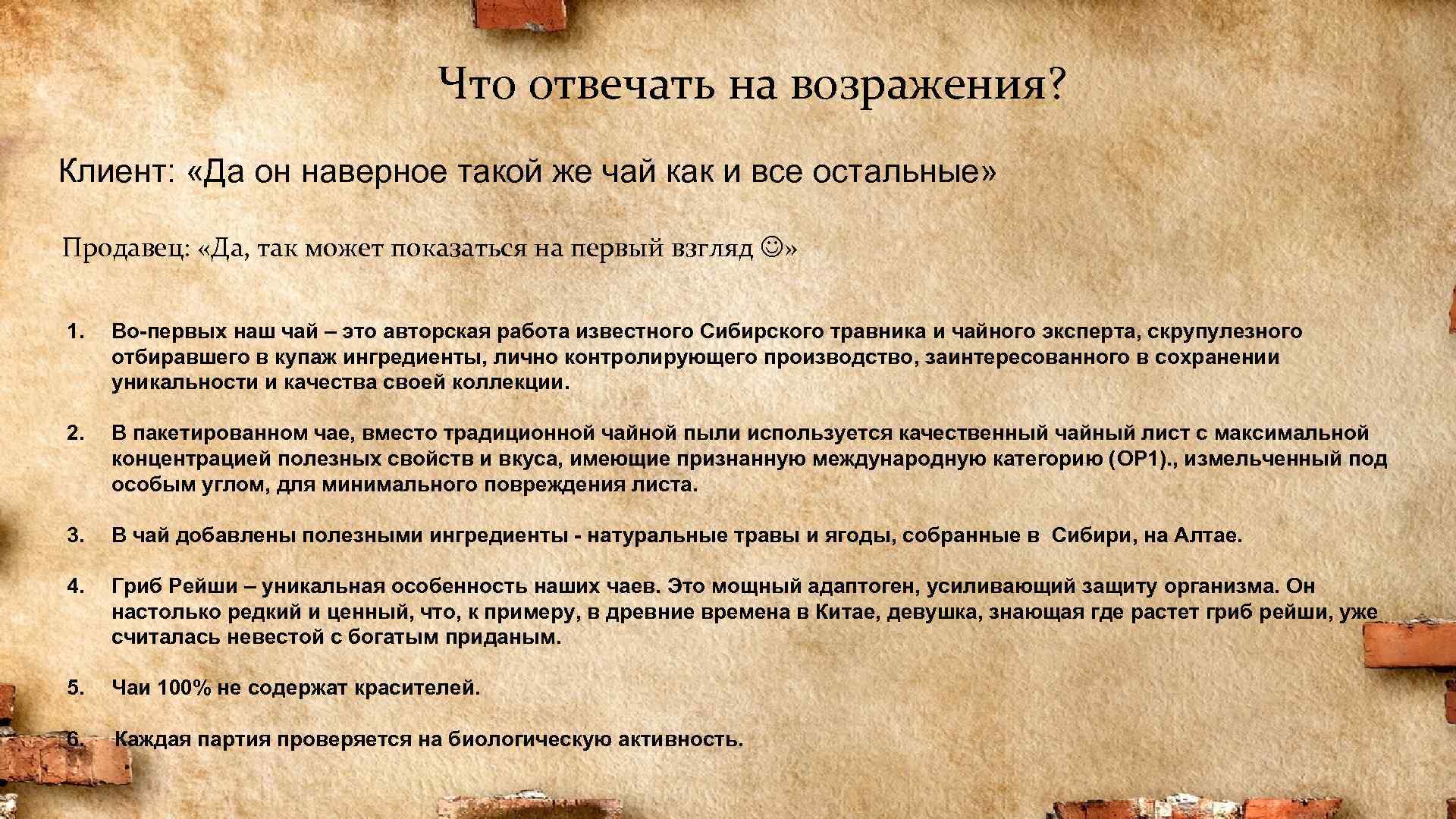 Что ответить на что нового. Отвечать. Жалоба покупателя. Алгоритм работы с возражениями картинка. Работа с возражениями в продажах примеры нет денег.