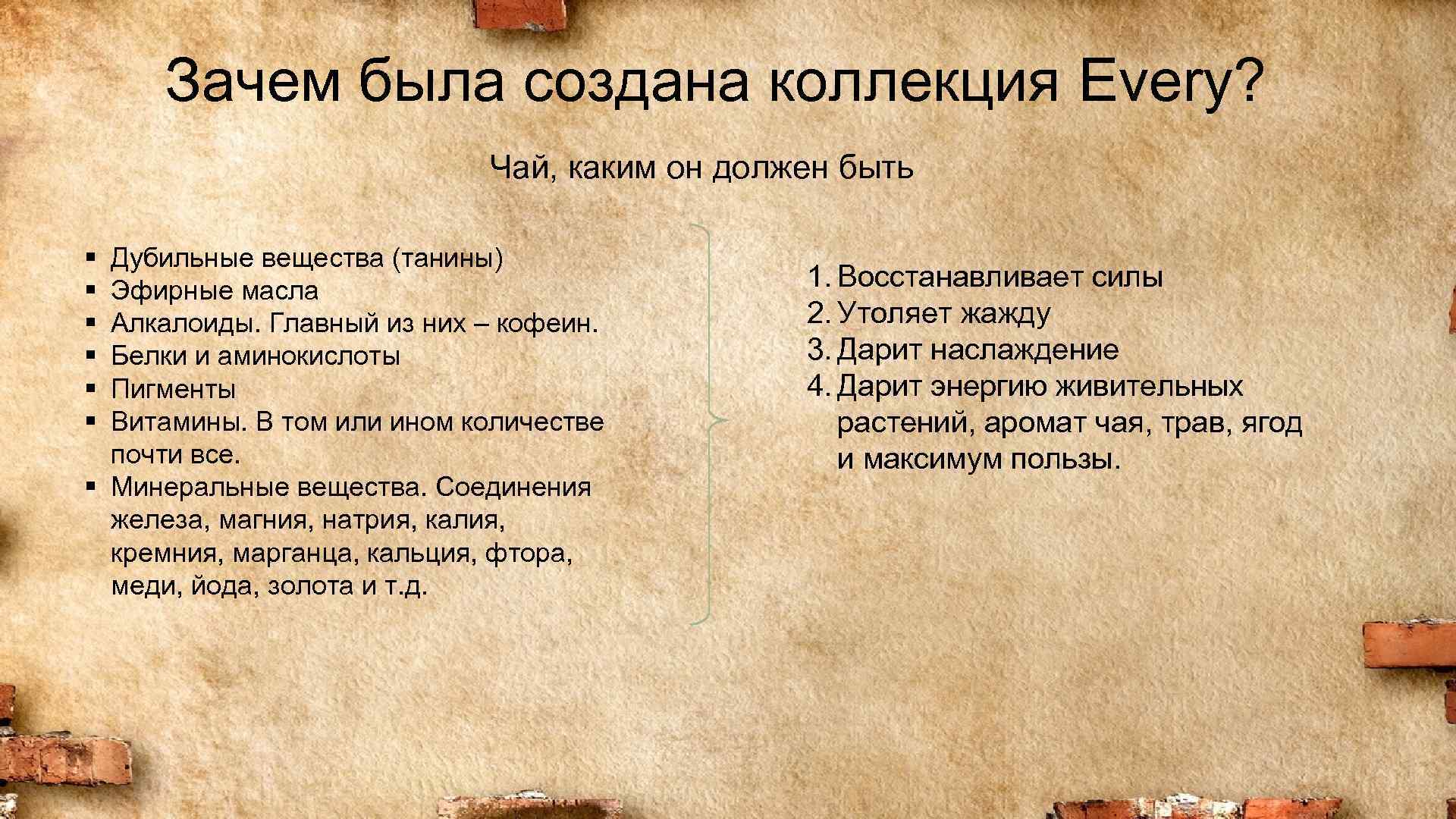 Зачем есть. Танины дела план. Почему был. Зачем быть. Зачем была создана избранная.