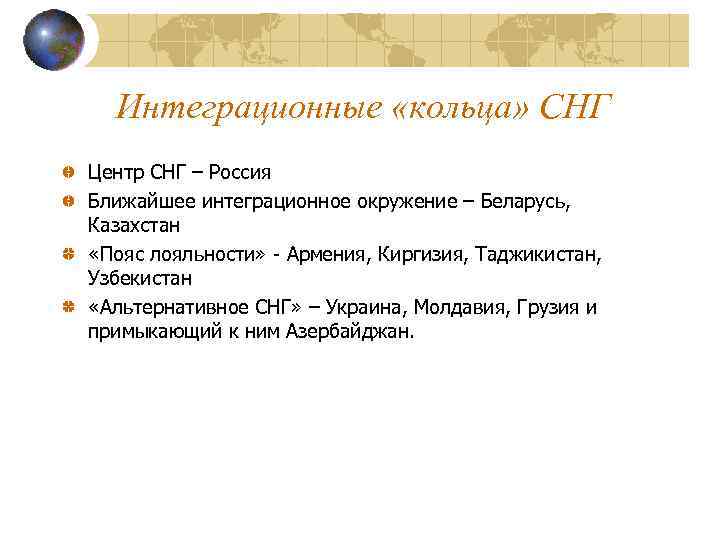 Интеграционные проекты россии