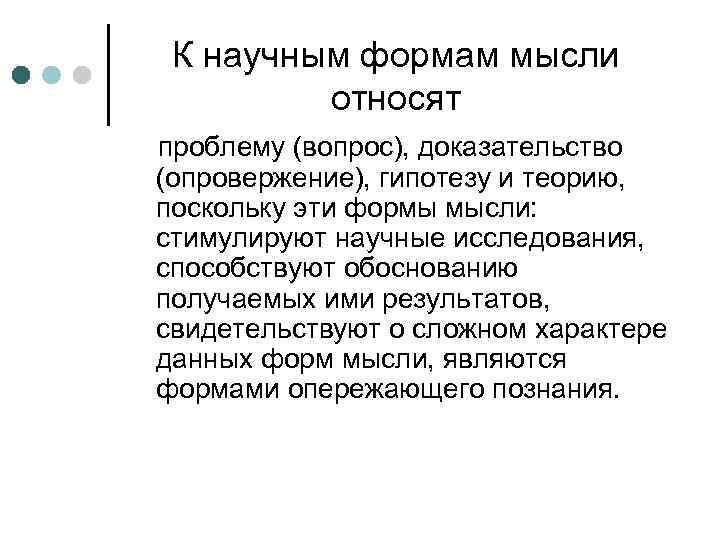 Практико ориентированный проект это доказательство или опровержение гипотезы