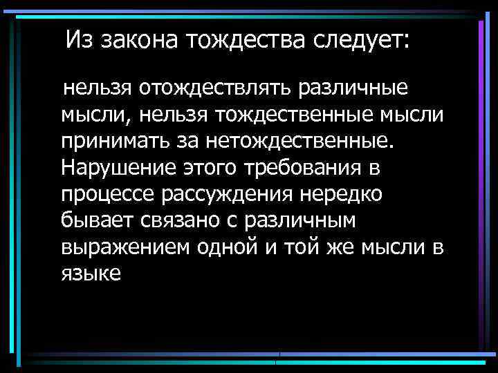 План оказался нетождественным реальным условиям жизни