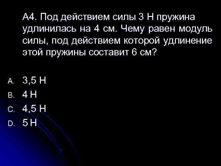 Под действием силы 320н пружина амортизатора сжалась