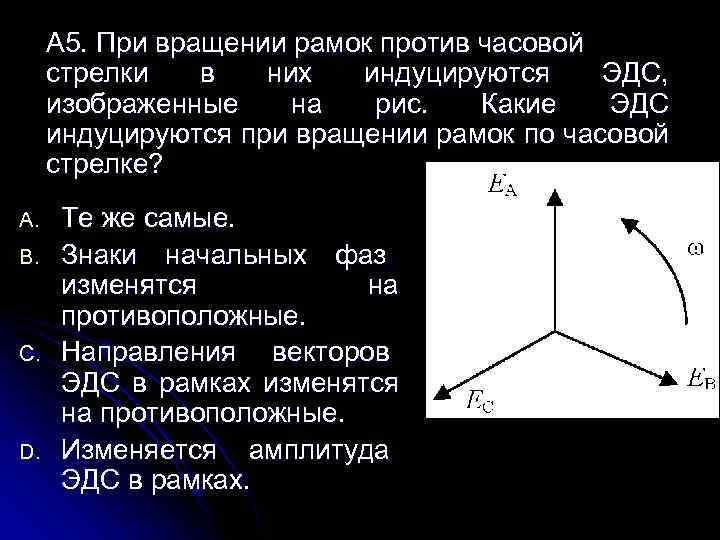 Укажите правильное название первого программируемого компьютера