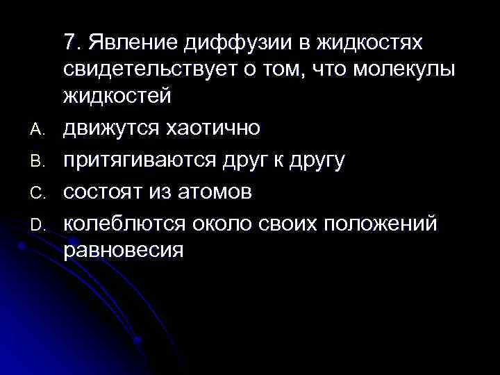 Какой из препаратов дает лучшую картину броуновского движения