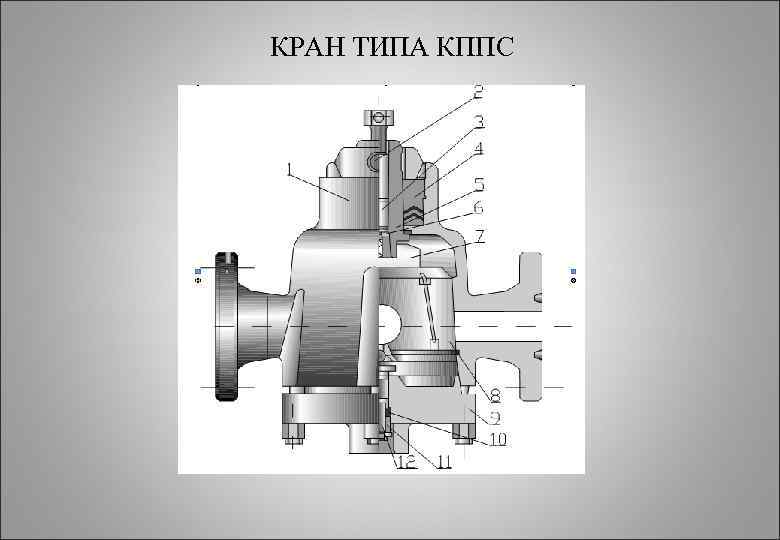 КРАН ТИПА КППС 