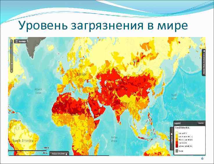 Уровень загрязнения в мире 6 