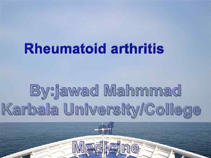 Rheumatoid arthritis By: jawad Mahmmad Karbala University/College of Medicine 