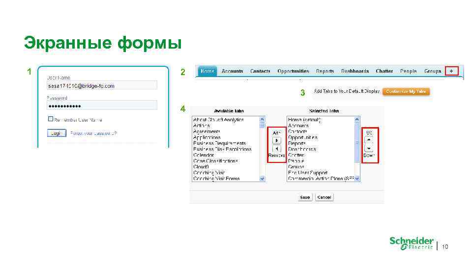 Экранные формы 1 2 3 4 10 