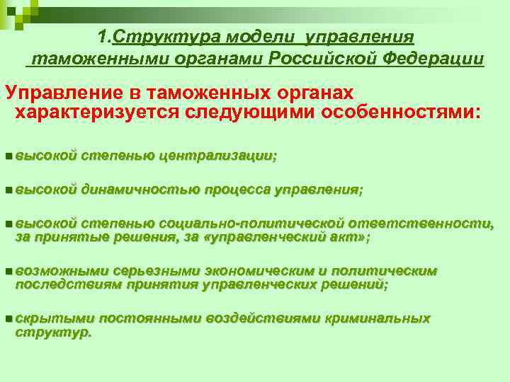 Особенности современных крупных проектов ис