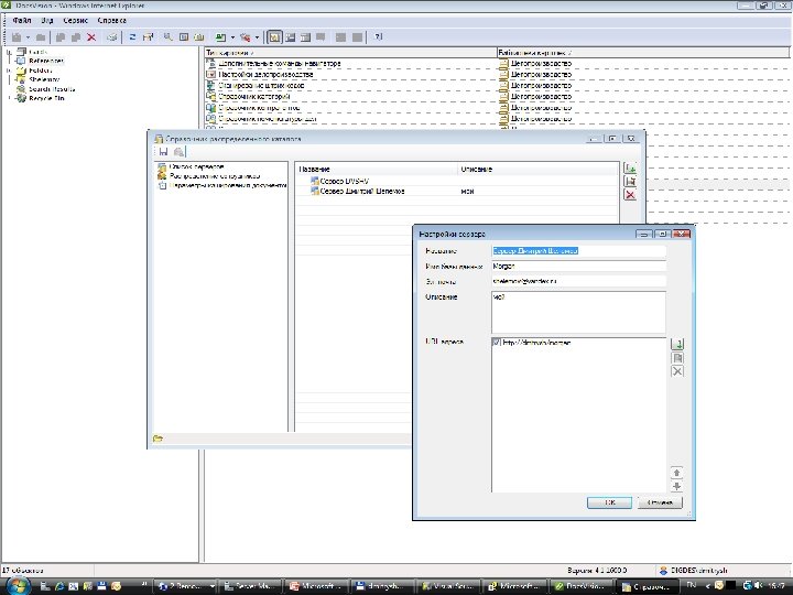§ Настройка домашнего сервера для пользователей www. docsvision. com Слайд: 36 