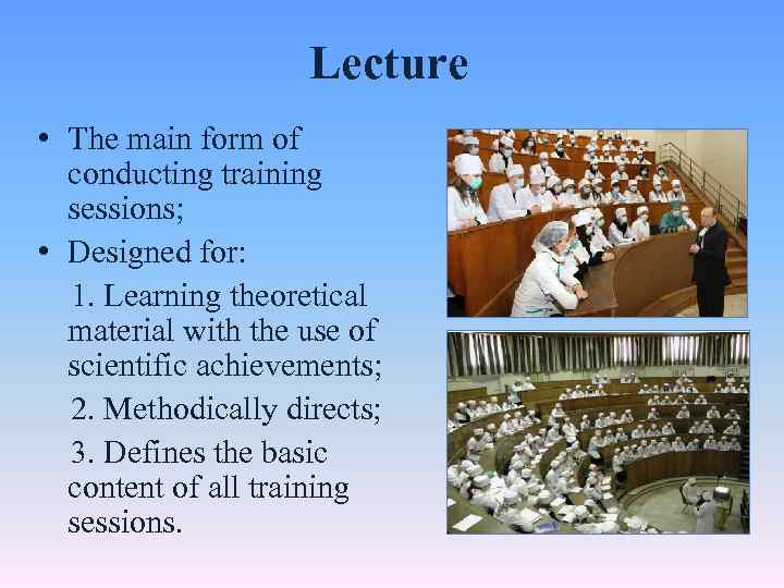 Lecture • The main form of conducting training sessions; • Designed for: 1. Learning