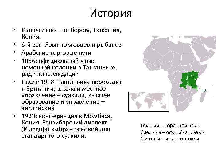 Танзания информация для проекта - 83 фото