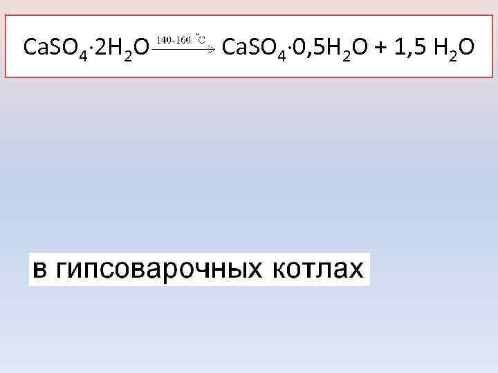 Ca. SO 4 2 H 2 O Ca. SO 4 0, 5 H 2