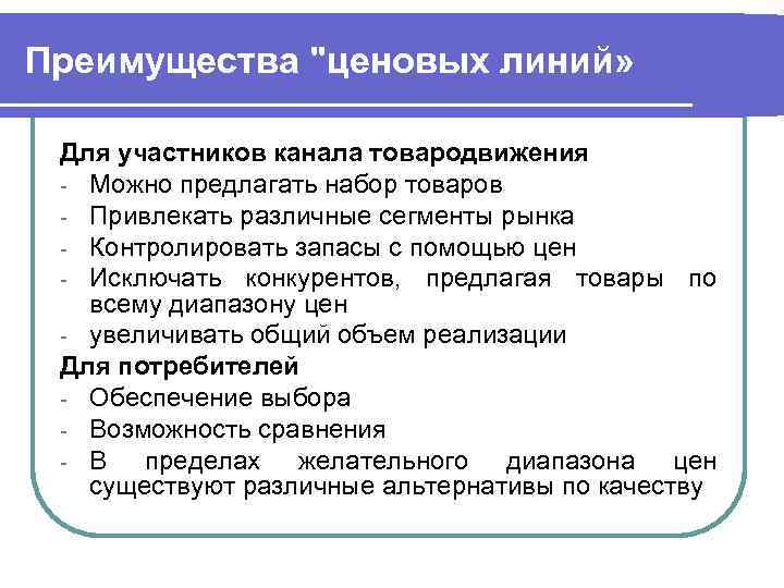 Преимущества 