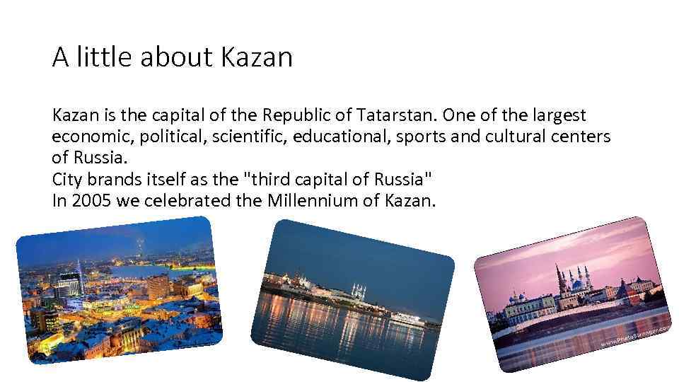 А little about Kazan is the capital of the Republic of Tatarstan. One of